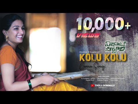Divya Kolu kolu - Virata parvam - Telugu Cover Song