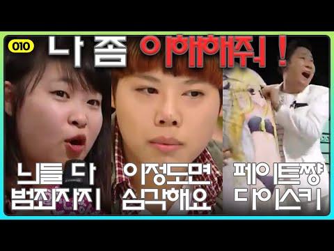 [010] Please, I'm not That Weird [Hello Counselor] | 안녕하세요 | 부부갈등 | 역대급 고민 | 노답 | 고집 | 결혼 | 이혼