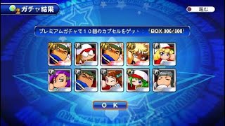 実況パワフルプロ野球 サクセススペシャル_20201109204714
