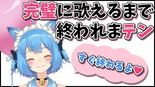 【歌枠】一文字も間違えずに歌わなければならない。【宗谷いちか / あにまーれ】