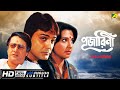 Pujarini | পূজারিণী | Bengali Movie | English Subtitle | Prosenjit, Ranjit Mallick, Moon Moon Sen