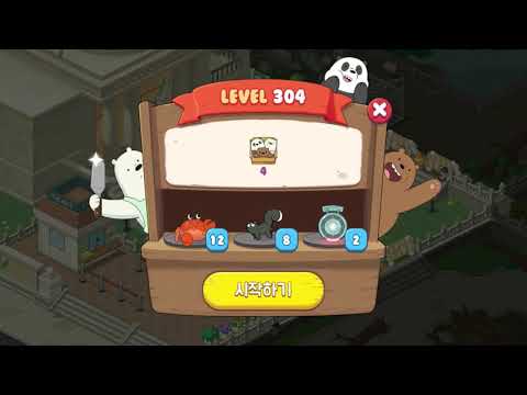 위 베어 베어스 더 퍼즐 304