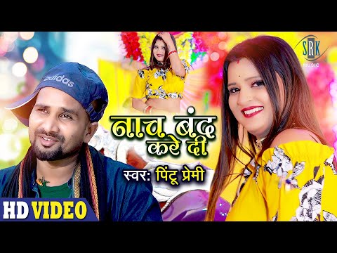 Nach Band Kare Di Song Lyrics In English - Pintu Premi Nach Band Kare Di Song Lyrics In Hindi - Pintu Premi