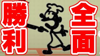 スマブラSP 勝ちに固執しすぎた男の末路 実況