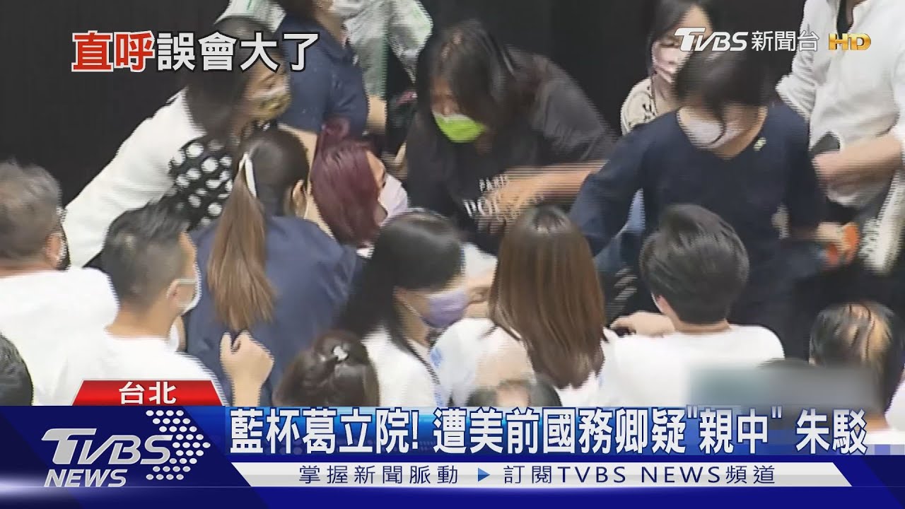 藍杯葛立院!遭美前國務卿疑「親中」朱駁