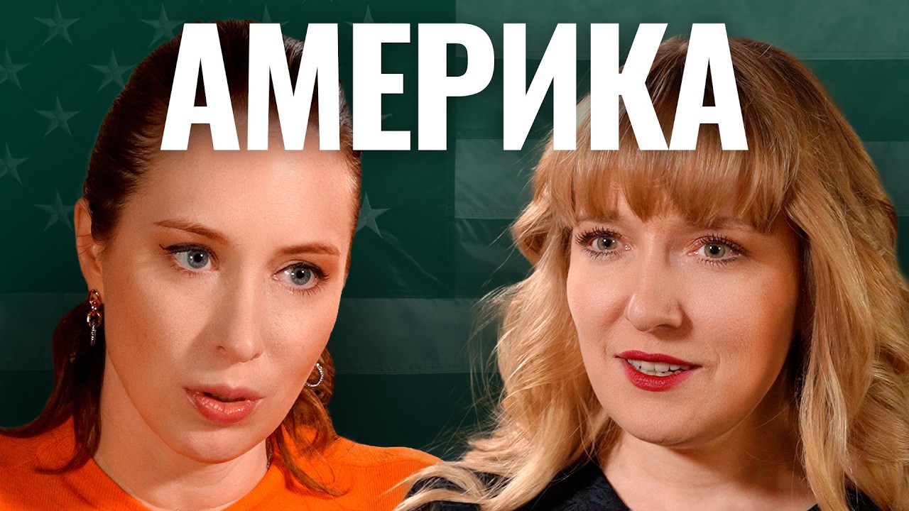 Александра Филиппенко: Трамп - агент Путина? Сделка по Украине, депортации ро