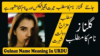 Gulnaz Name Meaning in Urdu  Gulnaaz Naam Ka Matla