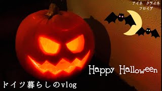 ハロウィンのごちそうご紹介🎃みんな喜ぶ不気味なスイーツ&ご飯/手作りジャック・オー・ランタン