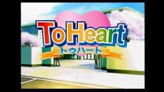 【ギャルゲー実況】人生最後のギャルゲー実況【to heart】1