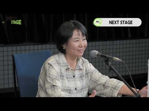 NEXTSTAGE2023#12(2023/11/13放送)　香川大学地域人材共創センター　梅津 彩音特命助教