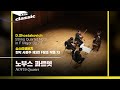 노부스 콰르텟(NOVUS Quartet) - D.Shostakovich / String Quartet No.3 in F Major Op.73 / KBS20210818