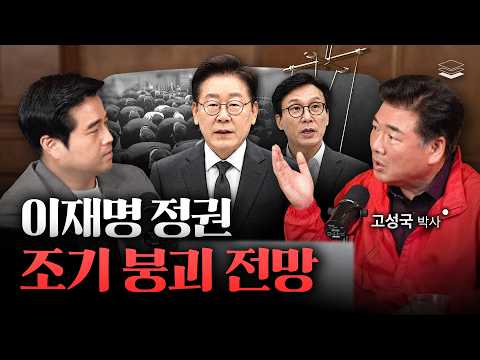 김민석, 이재명 최악의 자충수 된다