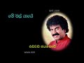 ME MAL YAYE By Edward Jayakody මේ මල් යායේ එඩ්වඩ් ජයකොඩි E