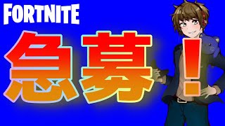 アイデア求む！【フォートナイト】