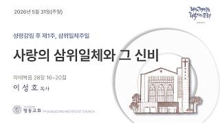 설교 동영상 메인 