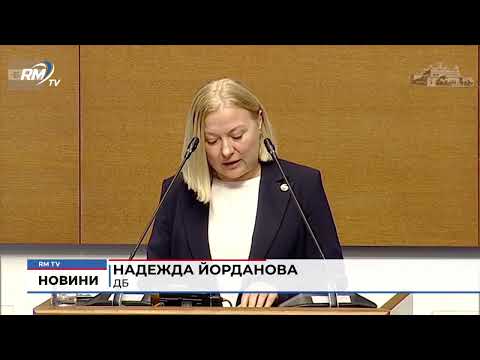 В комисия: Депутатите обсъждат правилника на НС