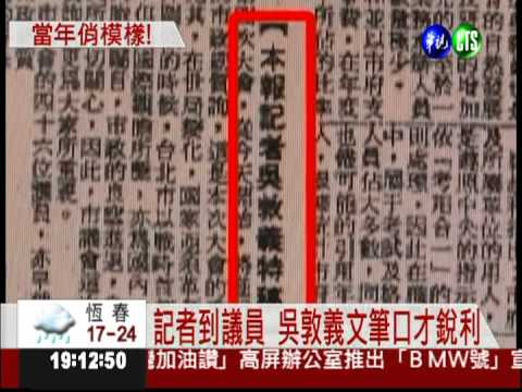 少年吳.蘇.林! 年輕模樣曝光