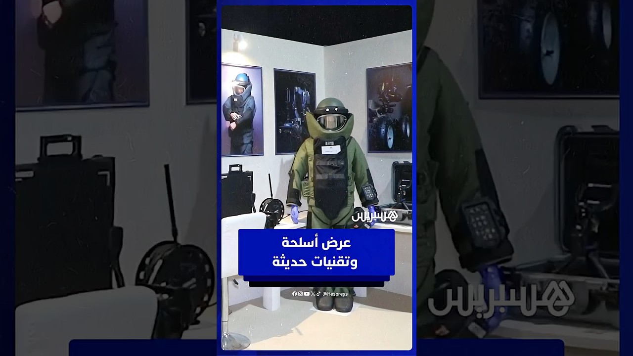 عرض لأسلحة متطورة وتقنيات حديثة أمام الوفود الدولية thumbnail