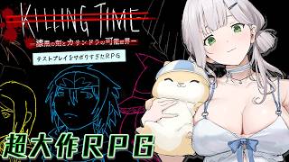 【テストプレイをサボりすぎたRPG】プレイ時間100時間越えのフルボイス超大作RPG！！テンアゲ太郎だ～！【白銀ノエル/ホロライブ】