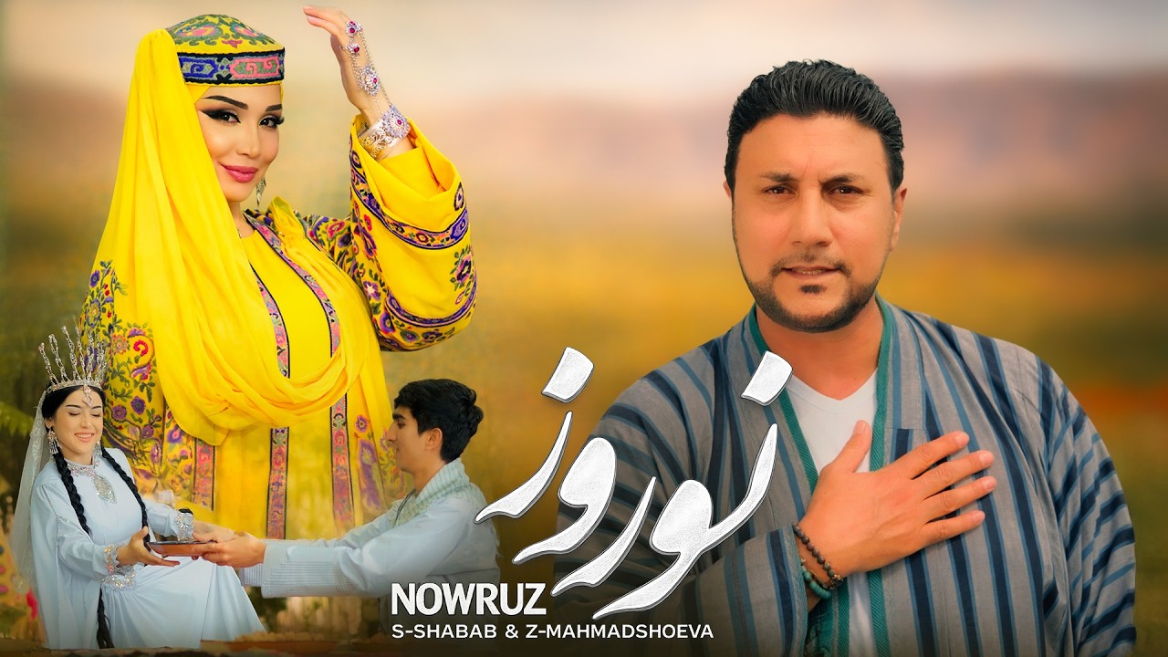 Sediq Shabab & Zulaykho — صدیق شباب