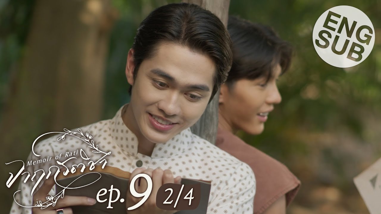 [Eng Sub] จาฤกรติชา Memoir Of Rati | EP.9 [2/4]
