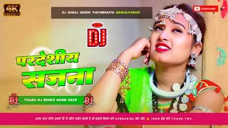 Download lagu Pardesiya Sajana ll New Tharu Dj Song ll (( Jhankar Mix )) Hard Toing Bass 2025 Mix DJ Suraj Music mp3