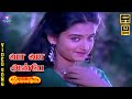 Vaa Vaa Anbe HD Video Song 5 1 Siva Mohini K J Yesudas S Janaki Ilaiyaraaja