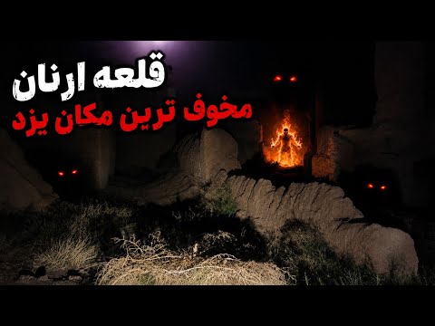 This time at Ernan Castle, we captured ghosts that were scary and strange in their own way