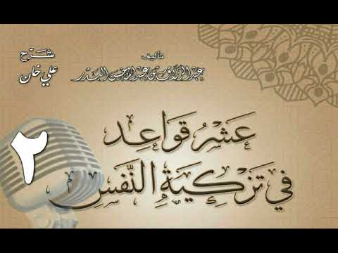 وانەی دووەم