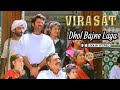 Dhol Bajne Laga Gaon Sajne Laga - Full Song HD 1080p - Virasat (1997) Anil Kapoor & Pooja Batram