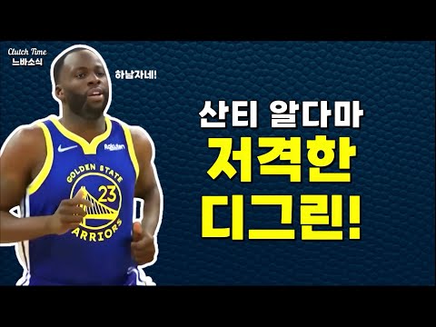 |느바소식| 자유투 2개에 영혼을 팔아?!
