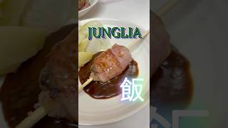 ジャングリア沖縄のグルメを想像だけで作ってみた #おうちごはん
