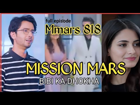  Mmars_818 || MISSION_MARS_BIBI_KA_DHOKHA || Full Episode ||  reel saga || #reels #reelsaga 