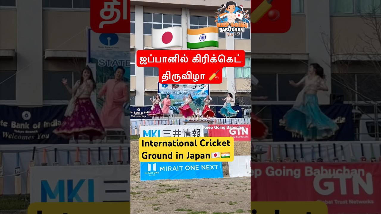 SBI Cup Tournament in Sano International Cricket Ground Japan 🇯🇵#cricket