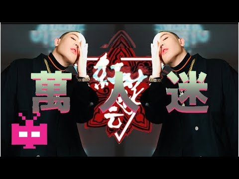 🔴红花会 - BrAnTB小白🔴 ：万人迷💥 Lyrics Video 💥