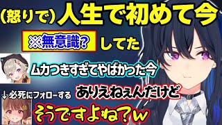 怒りのあまり人生で初めて○○するのせさんと必死にフォローするゆうひｗ【一ノ瀬うるは/小森めと/千燈ゆうひ/ぶいすぽ】