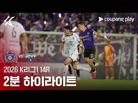 안양 VS 김천 2:2 K리그1 스포츠하이라이트