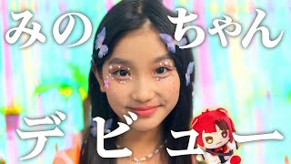 Mino-chan is making her debut as a singer!? Let's get some singing training from Riin-kun! Strawb...