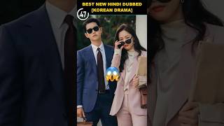 *4* Best Korean Drama In Hindi Dubbed | Must Watch Kdrama 2023 #kdrama #shorts #entertainment