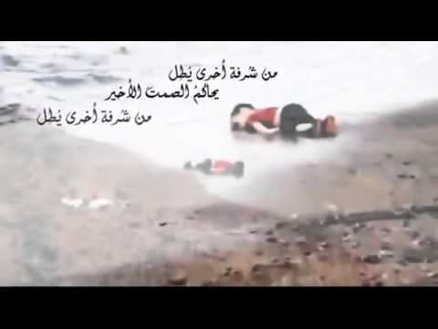 الموج أرحم نعمان الحلو