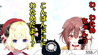 【しぐれうい】わためではないがホロメンと言っても過言ではないかもしれないういママ【切り抜き】