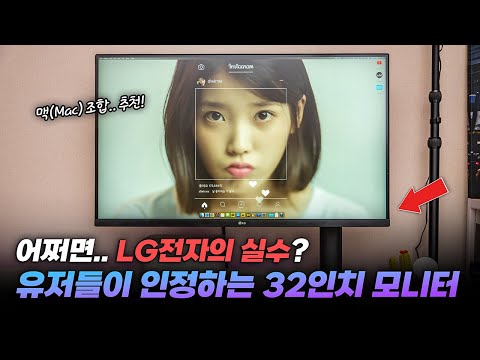 구성품으로.. 이걸 준다고? 이럼 가성비 갑 아닐까 | 4K 32인치 모니터 LG 32UN880 3달 사용기