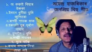 Assamese song , Mahendra hazarika  golden collection superhit bihu song