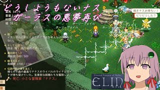 【Elin】これで20階層相当の難易度ってショウキか？【エリン】