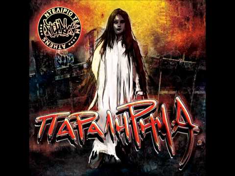 18. Wanna Battle? - Ντελίριο team feat. Xino - Slogan - DjCutbrawl