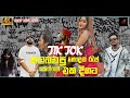 Tik Tok Trending Rap Collection 2025 එක දිගට පැය දෙකක් හොදම ර�