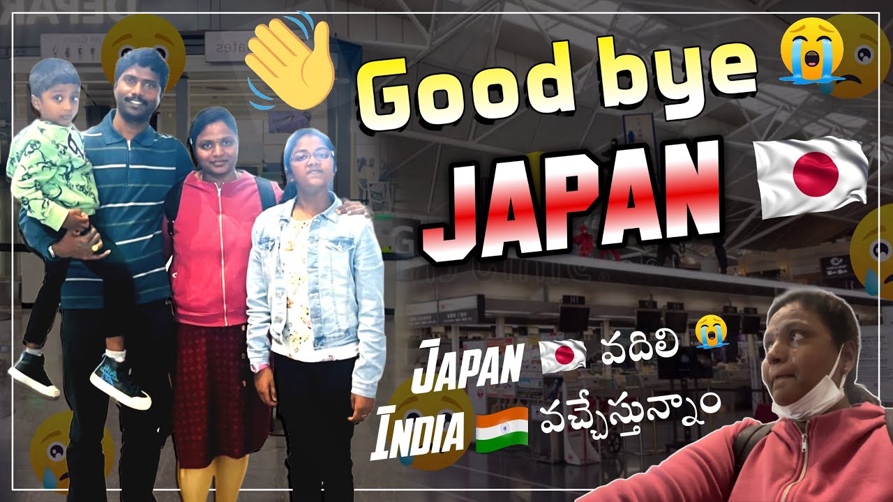 A BiG LIFE UPDATE 😍/జపాన్ 🇯🇵వదిలి ఇండియ 🇮🇳వచ్చే స్తున్నాం😭/Travel vlog