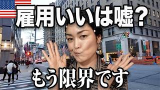 【悲報】雇用は強い？→実はもう崩れています
