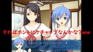 フローライトメモリーズ〜いつかきっと、約束の場所で〜共通ルート実況プレイ8