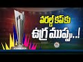 Terror Threat To T20 World Cup NTV SPORTS